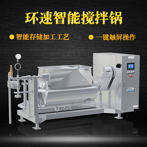 可傾斜式物料攪拌鍋，一鍵觸屏操作