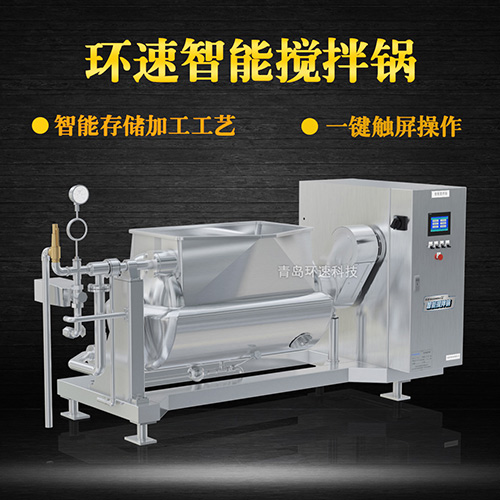 點(diǎn)心餡料攪拌鍋，智能操控，代替人工