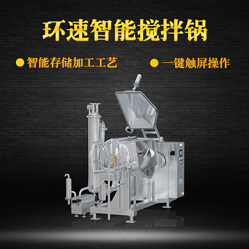 新款真空攪拌鍋，受熱均勻，一鍵觸屏操作