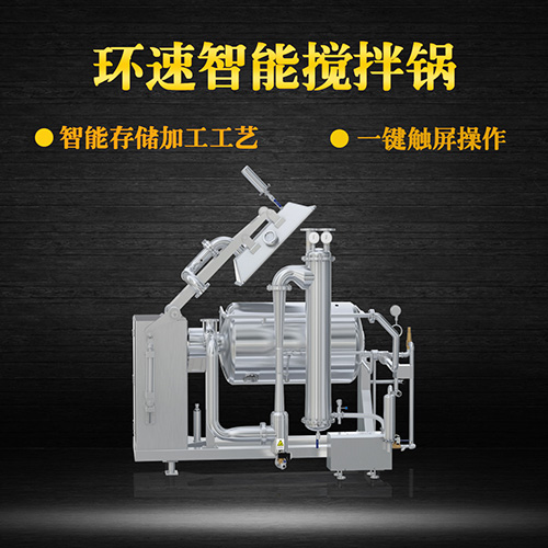 新款真空攪拌鍋，受熱均勻，一鍵觸屏操作