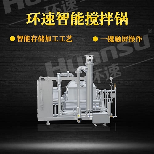 多功能不銹鋼攪拌鍋 環(huán)速攪拌鍋,三年質量,值得您信賴. 多功能不銹鋼攪拌鍋 環(huán)速攪拌鍋,三年質量,值得您信賴.