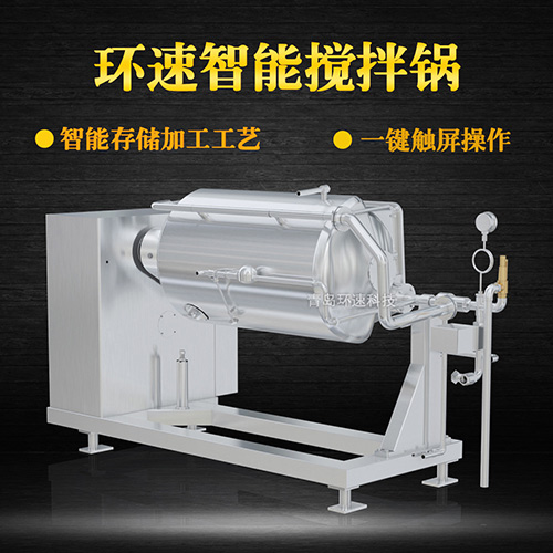 膏體攪拌鍋 廠家生產(chǎn)，自動加熱真空攪拌